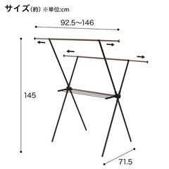 【お届け可】室内物干し