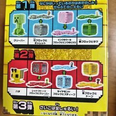 【交換希望】ハッピーセット/マイクラ