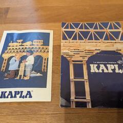 KAPLAの画像
