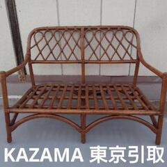 KAZAMA 籐 ラタン２人掛けソファ 昭和レトロ / 椅子 チ...
