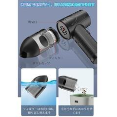 電動エアダスター 掃除機 充電式 7500mAh 3段階風量 空気入れ 1台2役の画像