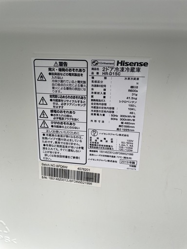 Hisense ハイセンス 2ドア 冷凍冷蔵庫 150L HR-D15C 2019年製