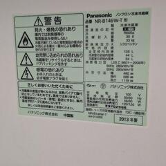 あげます　パナソニック　138L　不具合なし　良く冷えますの画像