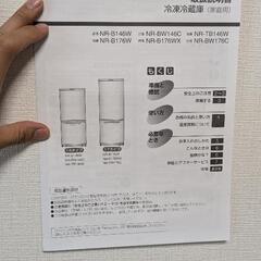 あげます　パナソニック　138L　不具合なし　良く冷えますの画像
