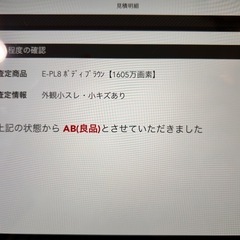【プロが動作確認、外観チェック済】OLYMPUS E-PL8の画像