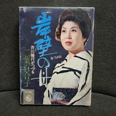 (中古8トラックカセット)岸壁の母‐二葉百合子