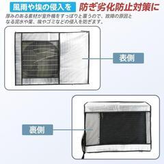 エアコン室外機カバー 室外機保護カバー エアコンカバー 日よけ アルミ箔素材の画像