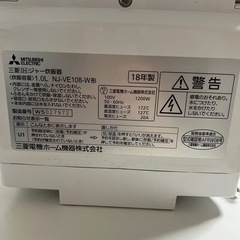 三菱　炭炊釜　炊飯器の画像