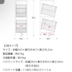 ランドリーバスケットの画像