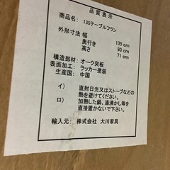 【リサイクルサービス八光】幅135㎝　大川家具　4人掛けダイニングセット　１３５フランの画像