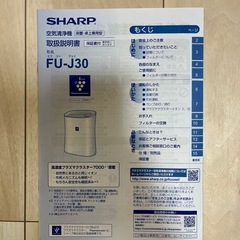 SHARP 空気清浄機 2020年製　　 の画像