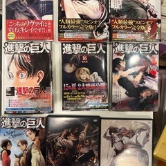 <受け渡し内定済み>漫画  進撃の巨人 バラと、DVD2枚