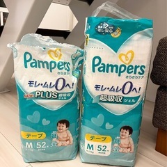【パンパース テープMサイズ】1.5袋セット