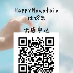 虹の龍神村✖️HappyMouotainはぴま - イベント