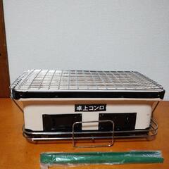 未使用 しちりん 角形ワイド卓上コンロ バーベキュー 