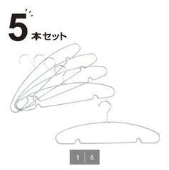 ニトリ　すべりにくいハンガー　30本の画像