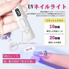 ネイルライト ネイルマシン ネイルマシーン ジェルネイル オフ 電動ネイルマシンの画像