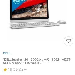 早い者勝ち！DELL inspiron 20-3052 タッチ機能付きパソコン　マウス、キーボード付き！