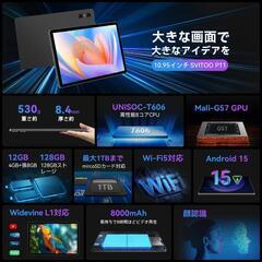 タブレット android15 11インチ 12GB+ 128GB+1TB拡張の画像
