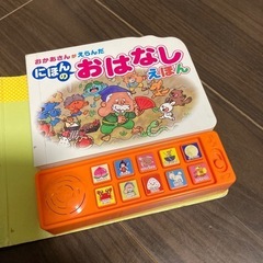 にほんのおはなしえほん