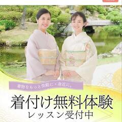 👘茂原👘着物きつけ無料体験🎶