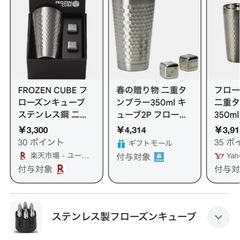 タンブラーの画像