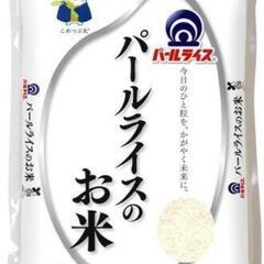 パールライスのお米5キロ