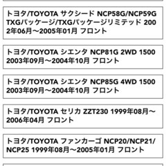 NTB フロントブレーキパッド　bB セリカ　シエンタ　プリウスなどの画像