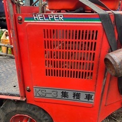 青森県発　農用タバコ葉　集穫車2台セットの画像