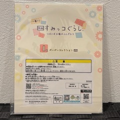 【新品】便箋、封筒セットの画像