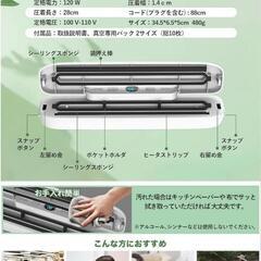 真空パック機 フードシーラー 吸引力 80Kpa 食材保管 専用袋10枚付きの画像