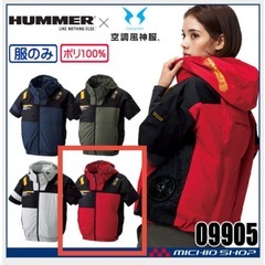 【空調服】HUMMER 半袖（Lサイズ） 