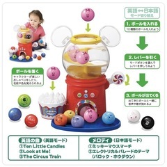 タカラトミー(TAKARA TOMY) ディズニー はじめて英語 おしゃべりいっぱい!ガチャ の画像