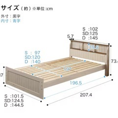 【お譲り先決定済】ニトリシングルベッドの画像