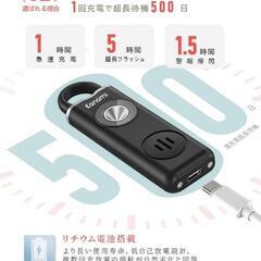 防犯ブザー 携帯ブザー 130db大音量 USB充電対応 全世代向け 護身用の画像