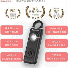 防犯ブザー 携帯ブザー 130db大音量 USB充電対応 全世代向け 護身用の画像