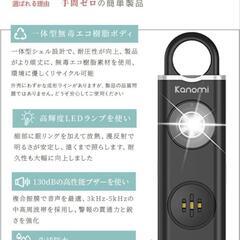 防犯ブザー 携帯ブザー 130db大音量 USB充電対応 全世代向け 護身用の画像