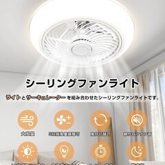 C-J-W シーリングファンライト 8~12畳 led ファン付...