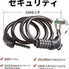 ダイヤルロック 頑丈 自転車 鍵の画像