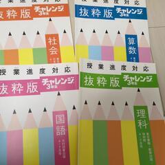 チャレンジ３年生 勉強本 大量セットの画像