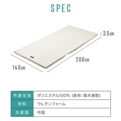西川 マットレスパッド SUYARA ダブル の画像