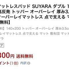 西川 マットレスパッド SUYARA ダブル の画像