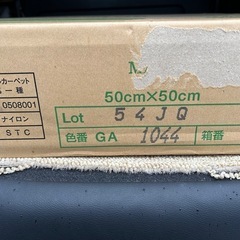 東リタイルカーペットGA1044