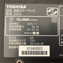 東芝 REGZA テレビ 22インチの画像