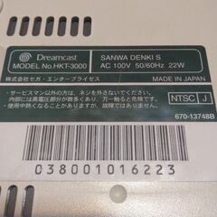 ドリームキャスト　ジャンクの画像