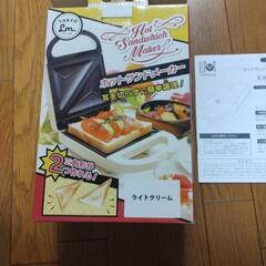 ホットサンドメーカー
