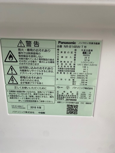 一人暮らし用冷蔵庫