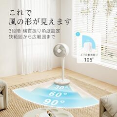 【節電対策&静音】 XVOOX サーキュレーター 扇風機 dcモーター 360°首振り 省エネ リビング ファン 回る扇風機 角度調節 リビング 二階高さ リモコン 24畳 タイマー パワフル リズム 空気循環/部屋干し 冷暖房 梅雨 除湿 衣類乾燥 HTS-F601Eの画像
