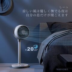 【節電対策&静音】 XVOOX サーキュレーター 扇風機 dcモーター 360°首振り 省エネ リビング ファン 回る扇風機 角度調節 リビング 二階高さ リモコン 24畳 タイマー パワフル リズム 空気循環/部屋干し 冷暖房 梅雨 除湿 衣類乾燥 HTS-F601Eの画像