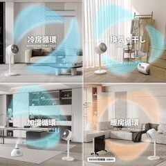 【節電対策&静音】 XVOOX サーキュレーター 扇風機 dcモーター 360°首振り 省エネ リビング ファン 回る扇風機 角度調節 リビング 二階高さ リモコン 24畳 タイマー パワフル リズム 空気循環/部屋干し 冷暖房 梅雨 除湿 衣類乾燥 HTS-F601Eの画像